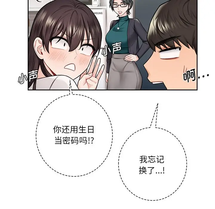 [韩国漫画] 不当朋友当恋人 剧情,女学生#[132P]-17