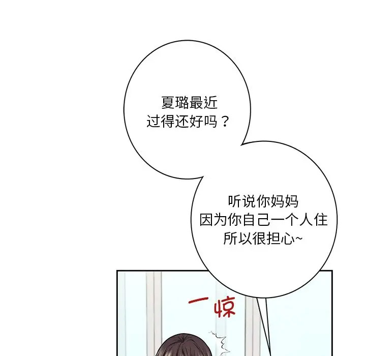 [韩国漫画] 不当朋友当恋人 剧情,女学生#[132P]-18