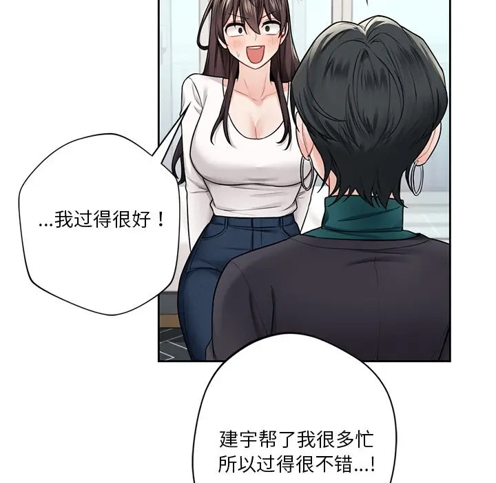 [韩国漫画] 不当朋友当恋人 剧情,女学生#[132P]-19