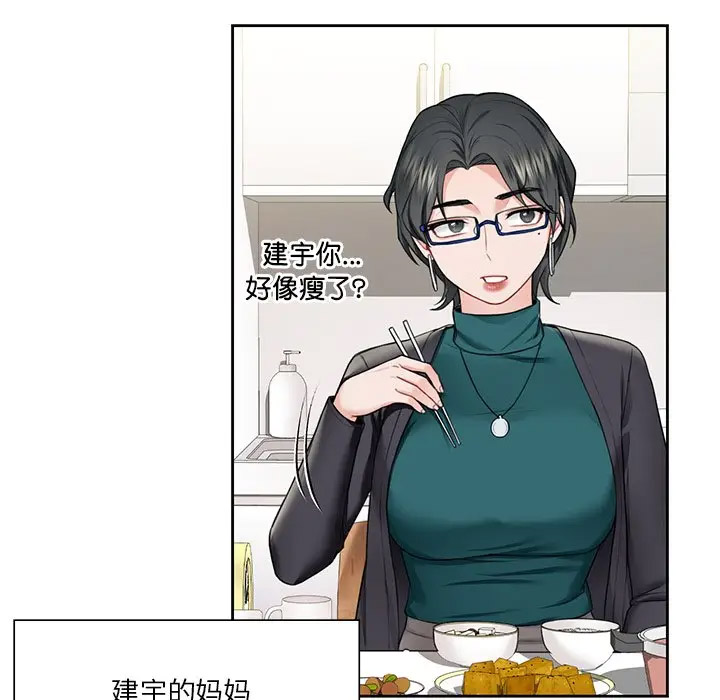 [韩国漫画] 不当朋友当恋人 剧情,女学生#[132P]-31