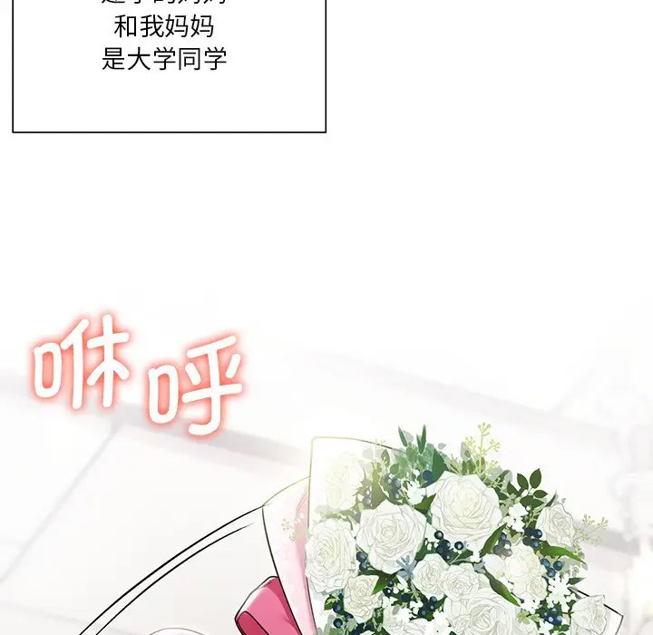 [韩国漫画] 不当朋友当恋人 剧情,女学生#[132P]-32