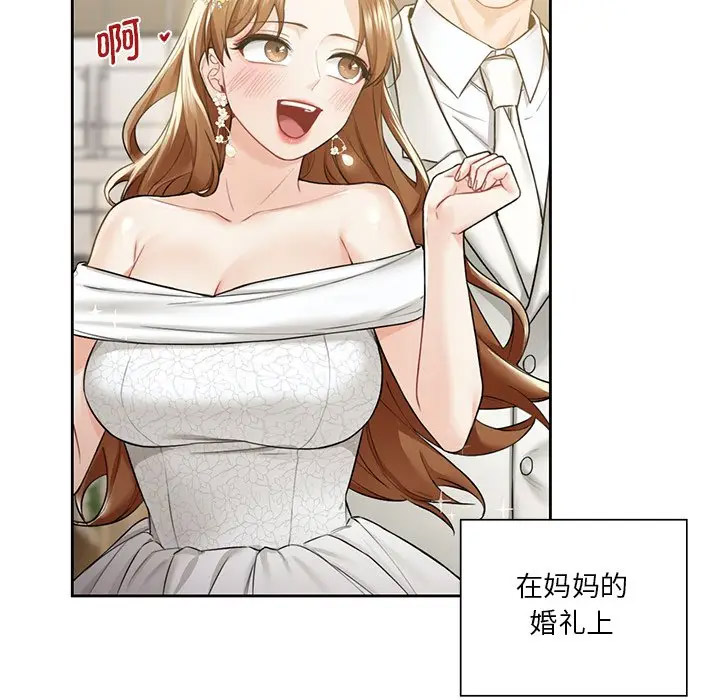 [韩国漫画] 不当朋友当恋人 剧情,女学生#[132P]-34