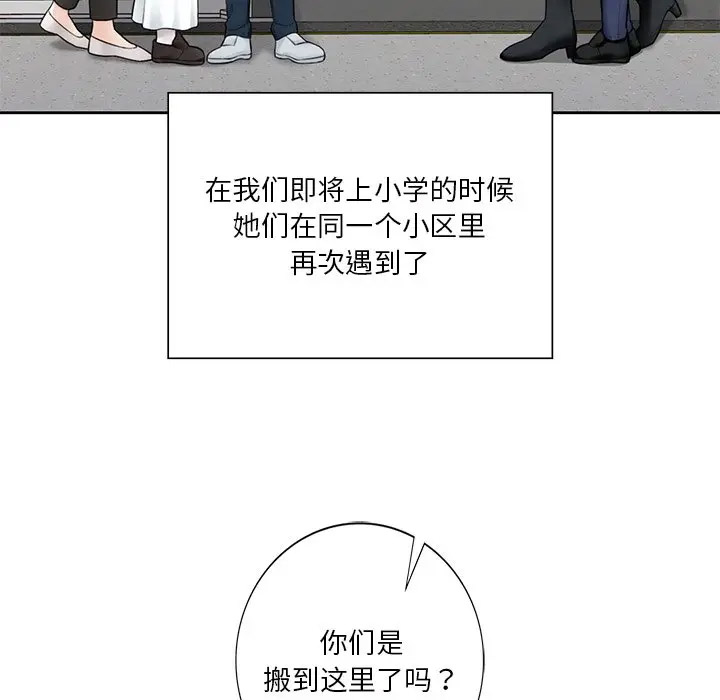 [韩国漫画] 不当朋友当恋人 剧情,女学生#[132P]-44