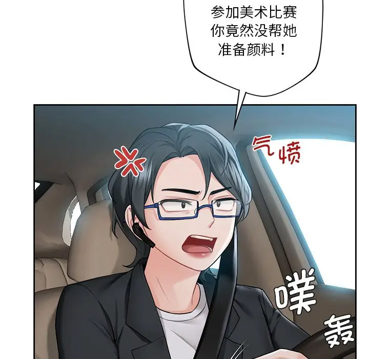 [韩国漫画] 不当朋友当恋人 剧情,女学生#[132P]-48