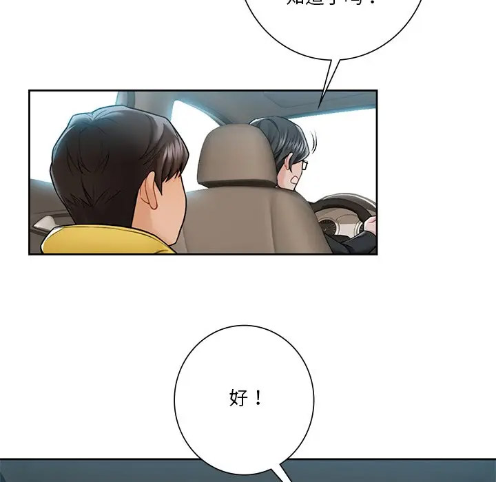 [韩国漫画] 不当朋友当恋人 剧情,女学生#[132P]-50