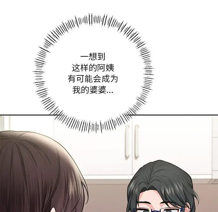 [韩国漫画] 不当朋友当恋人 剧情,女学生#[132P]-55
