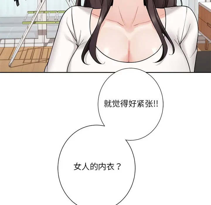 [韩国漫画] 不当朋友当恋人 剧情,女学生#[132P]-58