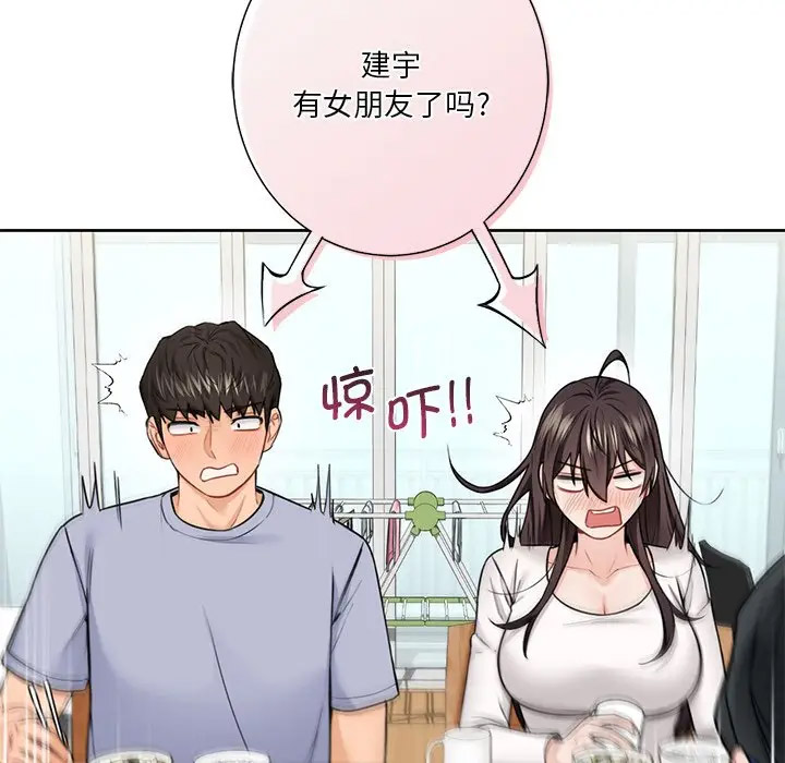 [韩国漫画] 不当朋友当恋人 剧情,女学生#[132P]-60