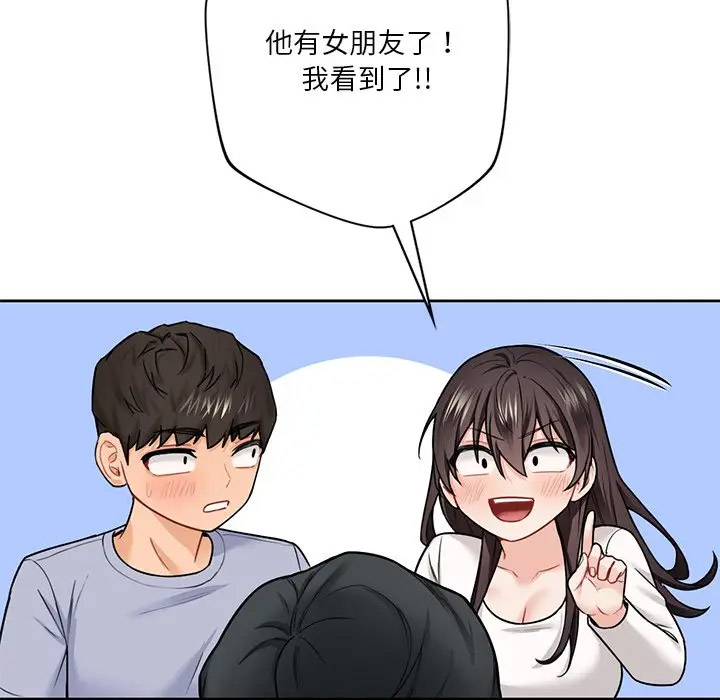 [韩国漫画] 不当朋友当恋人 剧情,女学生#[132P]-63