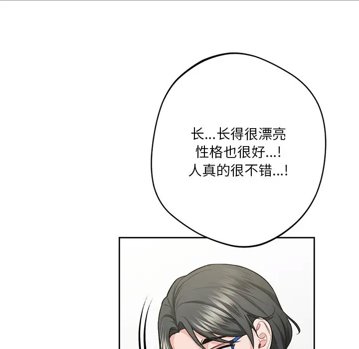 [韩国漫画] 不当朋友当恋人 剧情,女学生#[132P]-65
