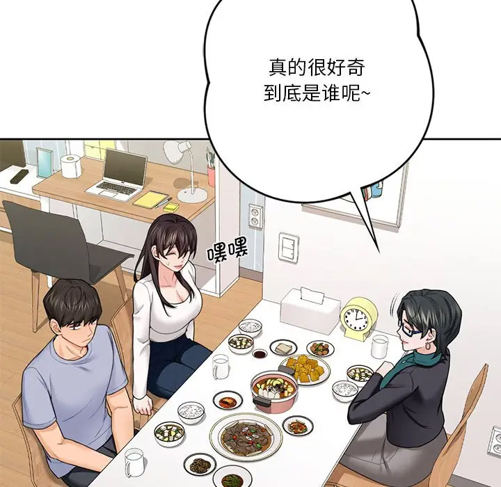 [韩国漫画] 不当朋友当恋人 剧情,女学生#[132P]-67