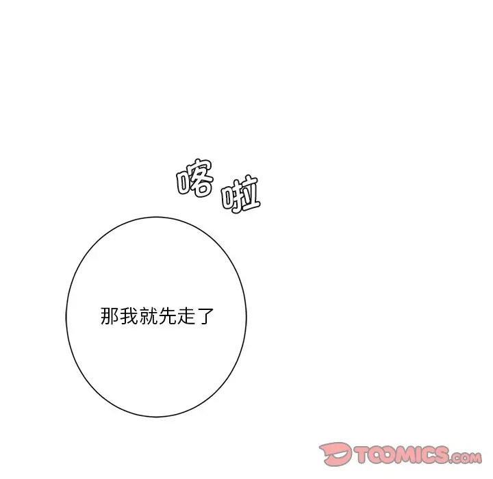 [韩国漫画] 不当朋友当恋人 剧情,女学生#[132P]-69
