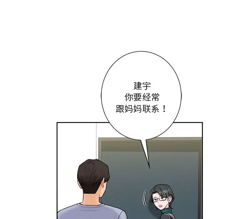 [韩国漫画] 不当朋友当恋人 剧情,女学生#[132P]-70