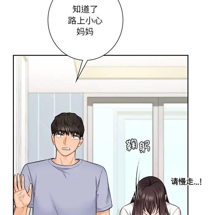 [韩国漫画] 不当朋友当恋人 剧情,女学生#[132P]-72
