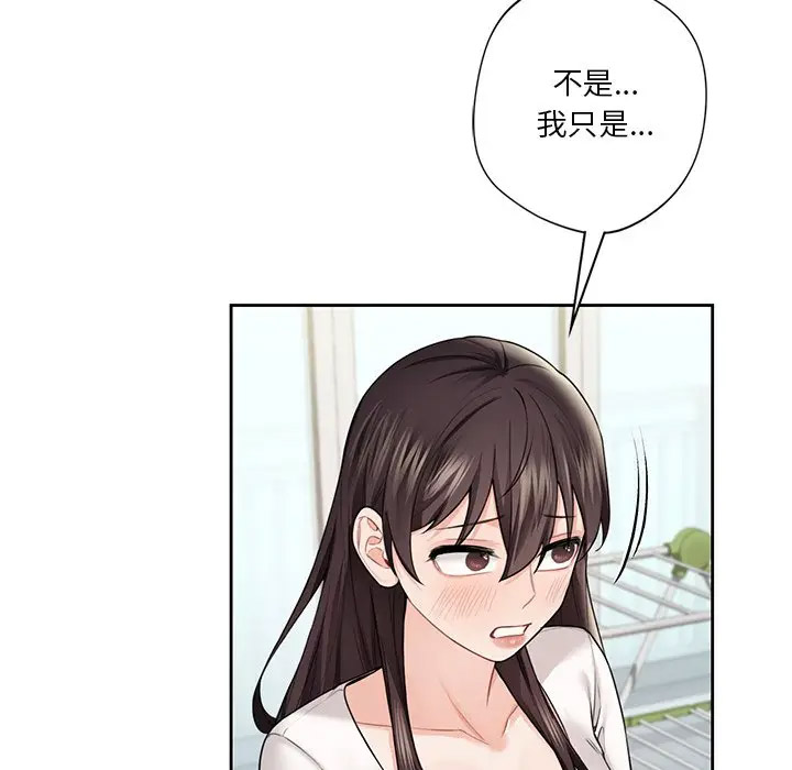 [韩国漫画] 不当朋友当恋人 剧情,女学生#[132P]-77