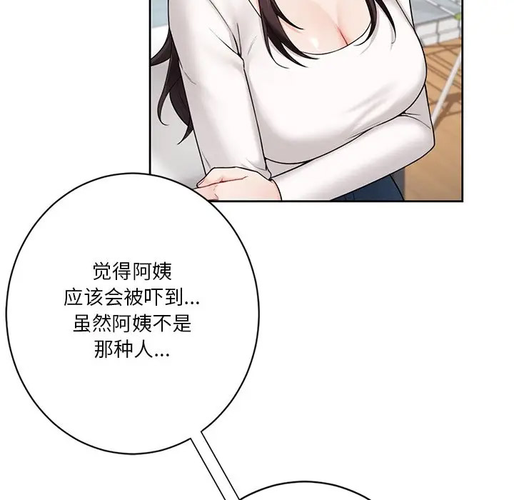 [韩国漫画] 不当朋友当恋人 剧情,女学生#[132P]-78