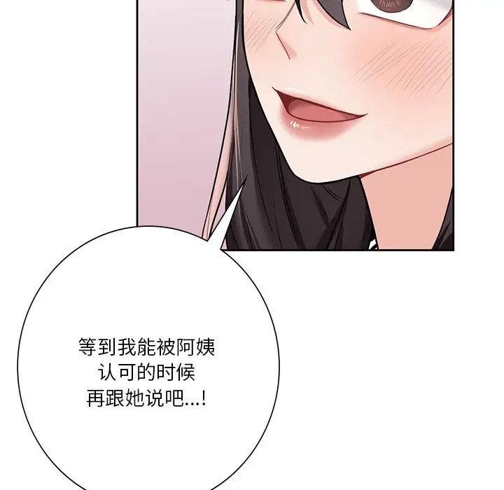 [韩国漫画] 不当朋友当恋人 剧情,女学生#[132P]-82