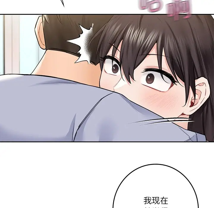 [韩国漫画] 不当朋友当恋人 剧情,女学生#[132P]-86