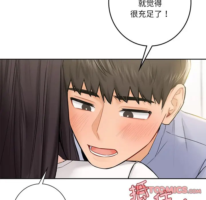 [韩国漫画] 不当朋友当恋人 剧情,女学生#[132P]-87