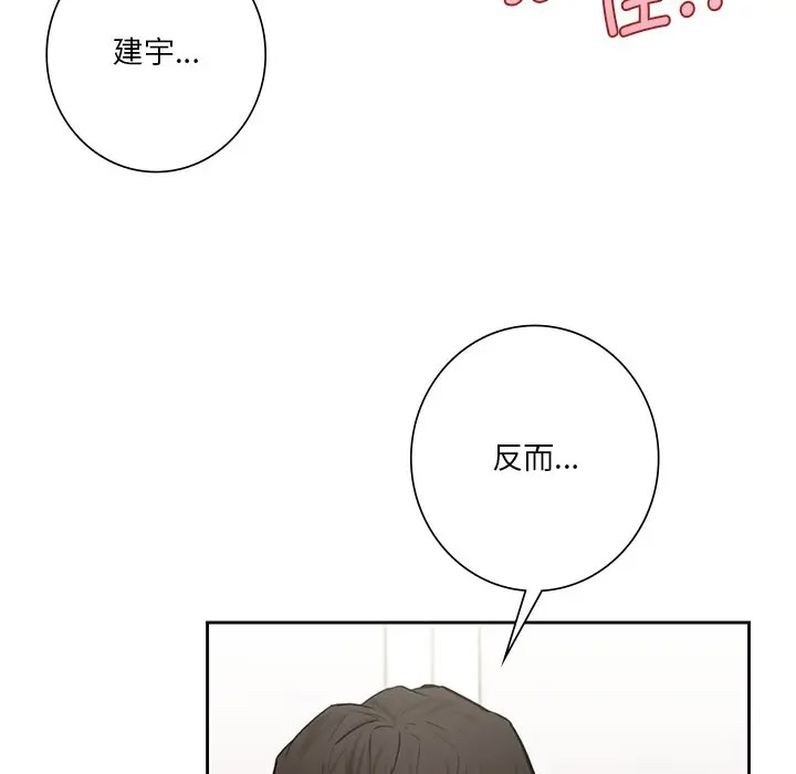 [韩国漫画] 不当朋友当恋人 剧情,女学生#[132P]-88