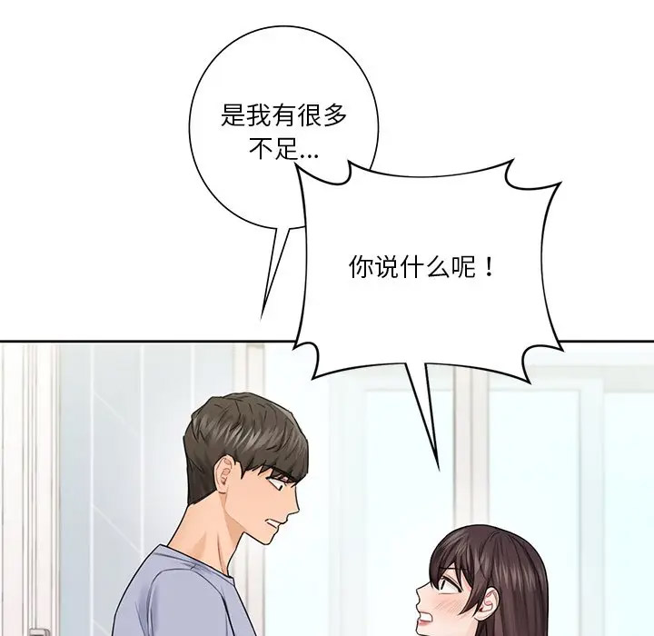 [韩国漫画] 不当朋友当恋人 剧情,女学生#[132P]-90