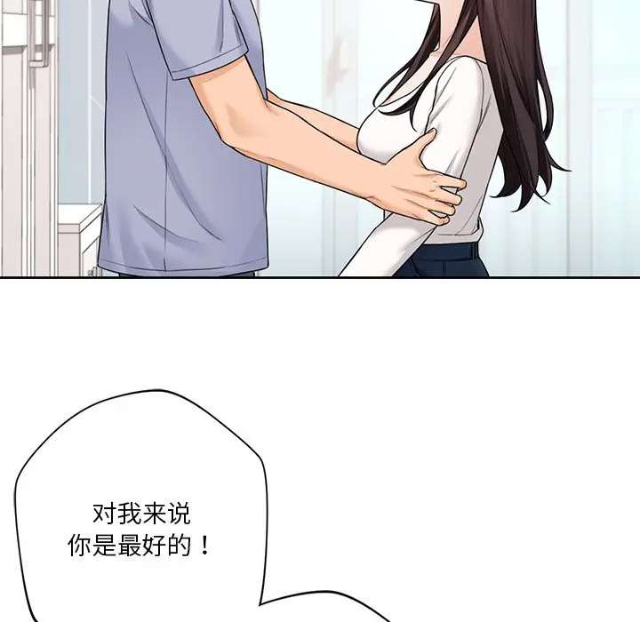 [韩国漫画] 不当朋友当恋人 剧情,女学生#[132P]-91