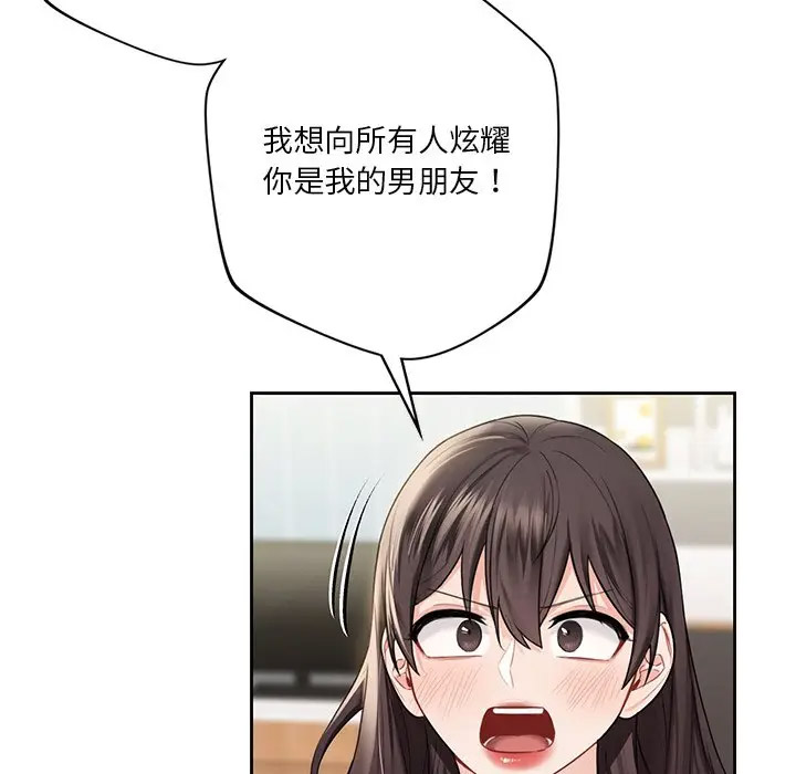 [韩国漫画] 不当朋友当恋人 剧情,女学生#[132P]-92