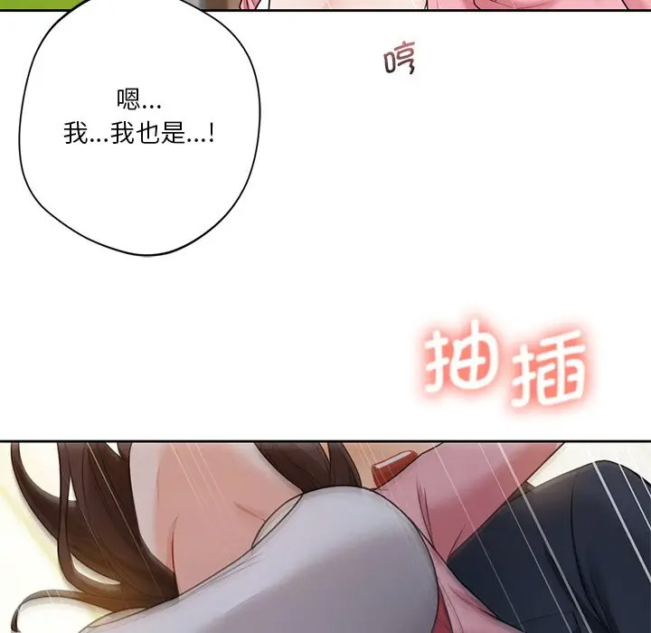 [韩国漫画] 不当朋友当恋人 剧情,女学生#[127P]-101