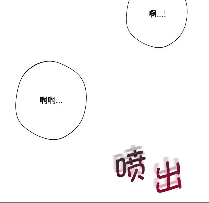 [韩国漫画] 不当朋友当恋人 剧情,女学生#[127P]-102