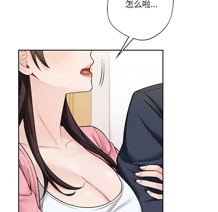 [韩国漫画] 不当朋友当恋人 剧情,女学生#[127P]-11