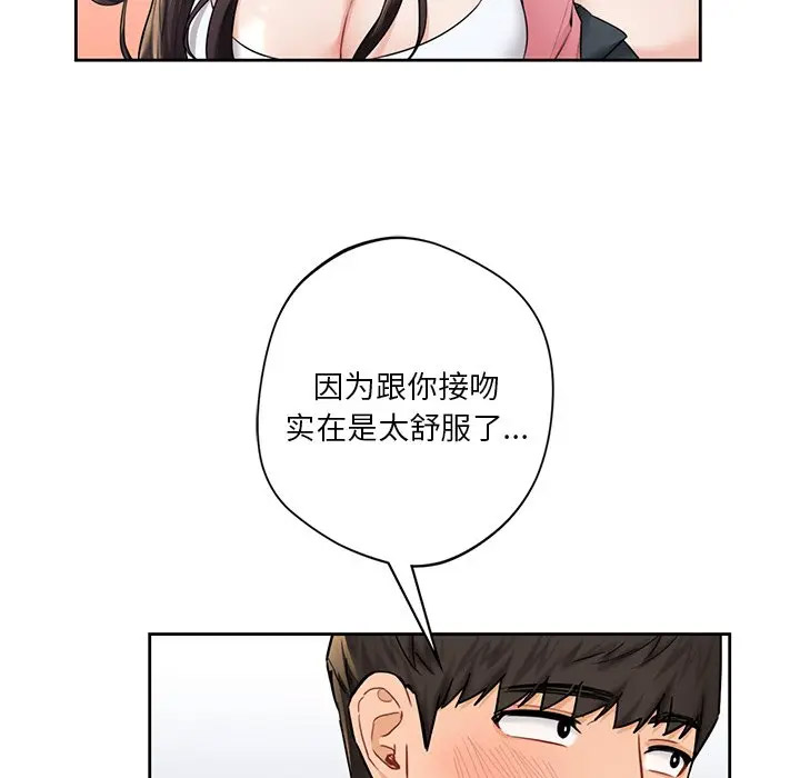 [韩国漫画] 不当朋友当恋人 剧情,女学生#[127P]-114