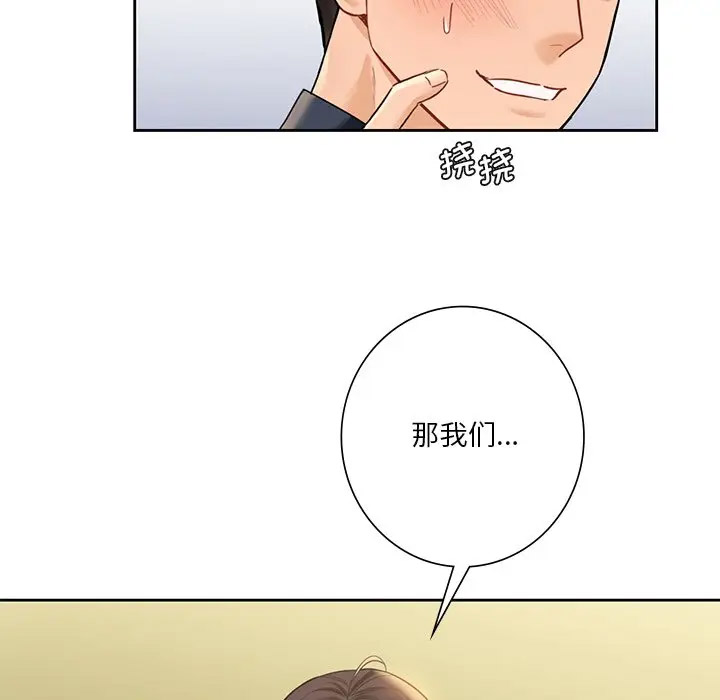 [韩国漫画] 不当朋友当恋人 剧情,女学生#[127P]-115