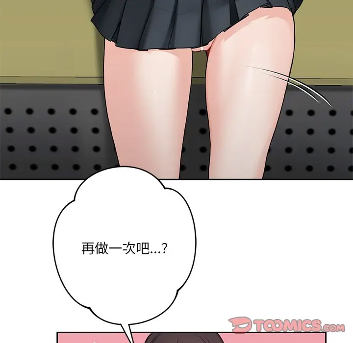 [韩国漫画] 不当朋友当恋人 剧情,女学生#[127P]-117