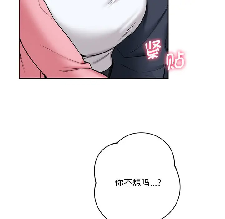 [韩国漫画] 不当朋友当恋人 剧情,女学生#[127P]-12