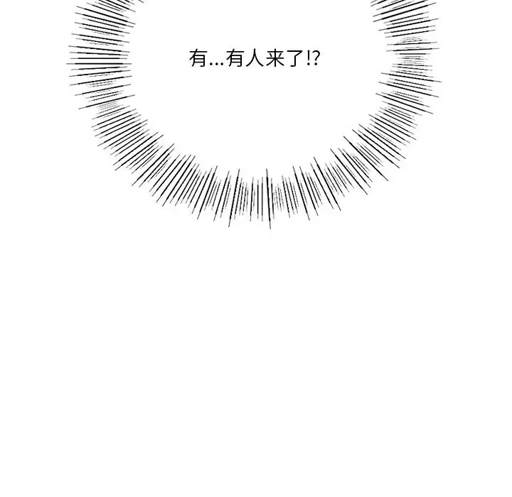 [韩国漫画] 不当朋友当恋人 剧情,女学生#[127P]-125