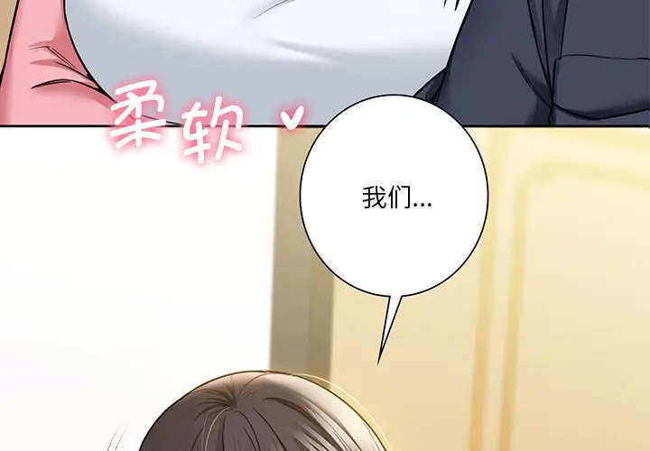 [韩国漫画] 不当朋友当恋人 剧情,女学生#[127P]-2