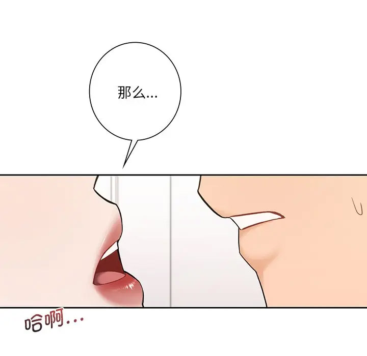 [韩国漫画] 不当朋友当恋人 剧情,女学生#[127P]-20