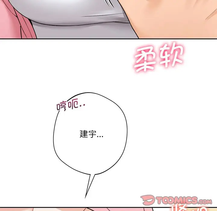 [韩国漫画] 不当朋友当恋人 剧情,女学生#[127P]-27