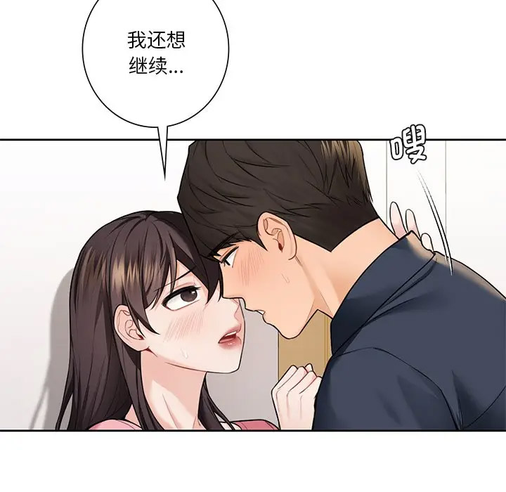 [韩国漫画] 不当朋友当恋人 剧情,女学生#[127P]-31