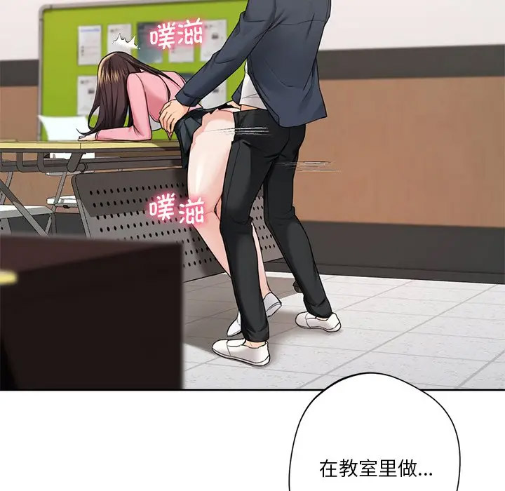 [韩国漫画] 不当朋友当恋人 剧情,女学生#[127P]-41