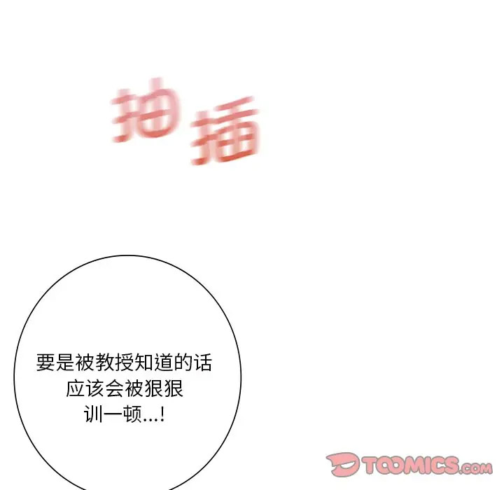 [韩国漫画] 不当朋友当恋人 剧情,女学生#[127P]-45