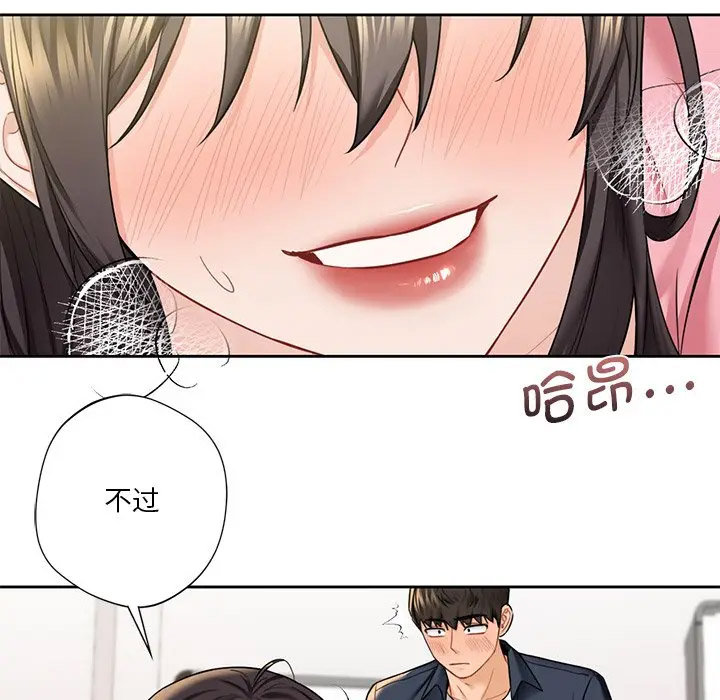 [韩国漫画] 不当朋友当恋人 剧情,女学生#[127P]-48