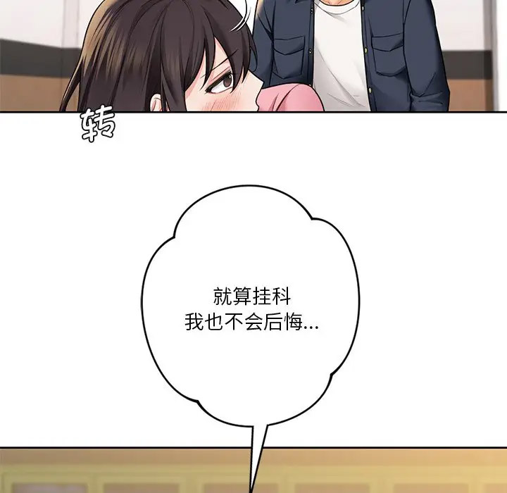[韩国漫画] 不当朋友当恋人 剧情,女学生#[127P]-49