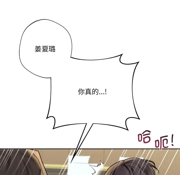 [韩国漫画] 不当朋友当恋人 剧情,女学生#[127P]-54