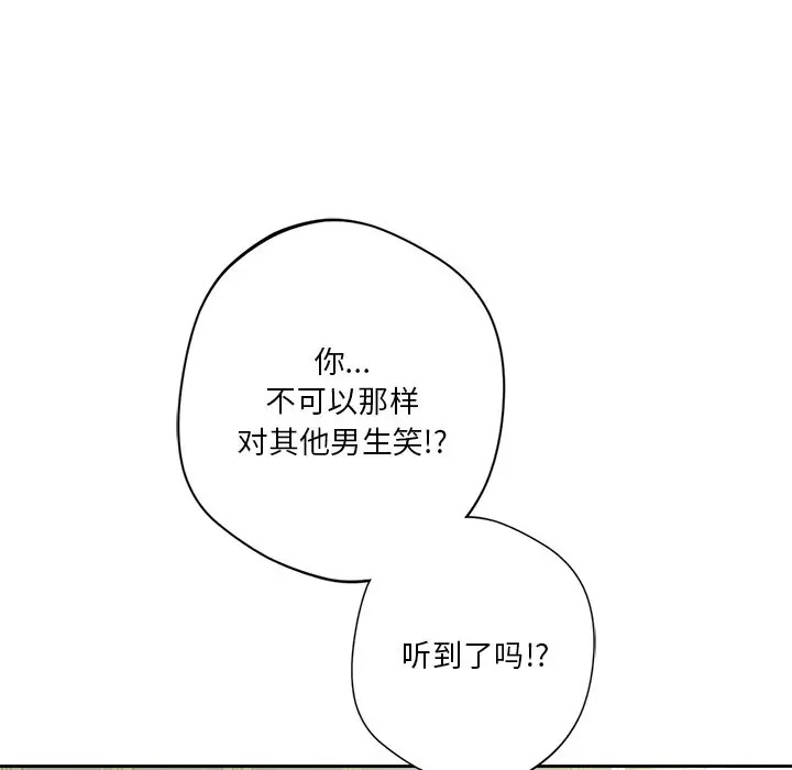 [韩国漫画] 不当朋友当恋人 剧情,女学生#[127P]-59