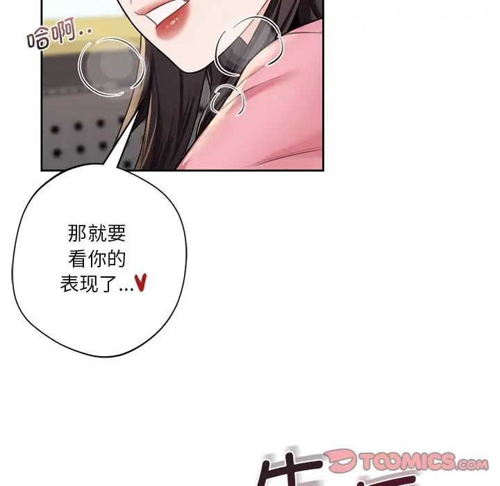 [韩国漫画] 不当朋友当恋人 剧情,女学生#[127P]-63