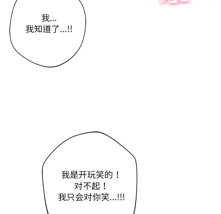 [韩国漫画] 不当朋友当恋人 剧情,女学生#[127P]-78