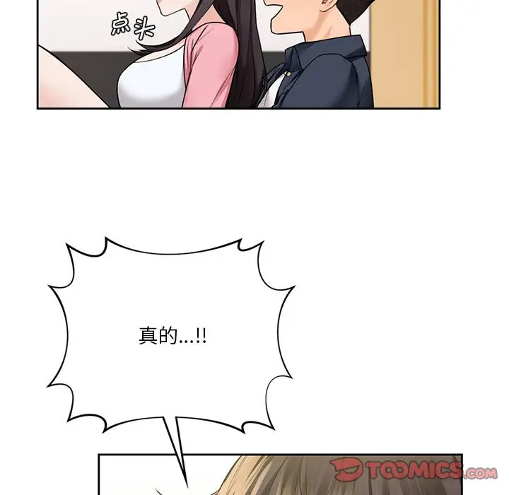 [韩国漫画] 不当朋友当恋人 剧情,女学生#[127P]-81