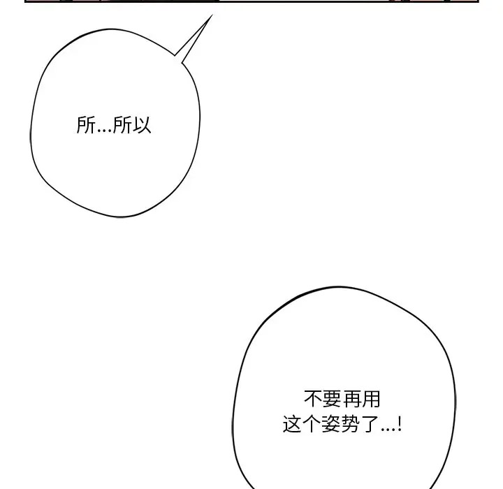 [韩国漫画] 不当朋友当恋人 剧情,女学生#[127P]-84