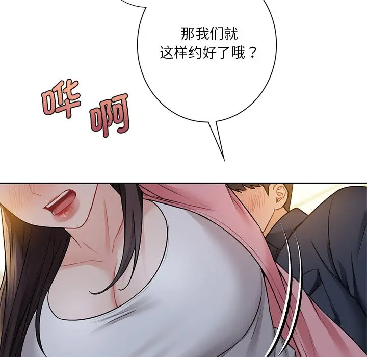 [韩国漫画] 不当朋友当恋人 剧情,女学生#[127P]-88